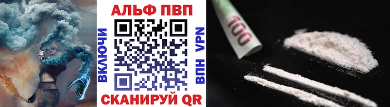 купить   Артёмовск  Alfa_PVP крисы CK 