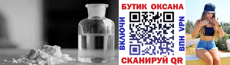 купить Артёмовск БУТИРАТ жидкий экстази