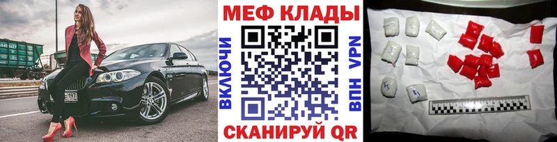 Меф VHQ  купить наркоту  mega рабочий сайт  Артёмовск 